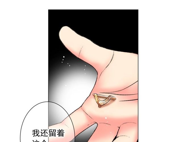 名花無草——《名花有草》續篇 - 第24話 隨心所欲(3/4) - 3