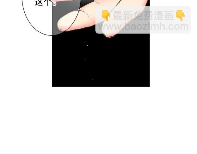 名花無草——《名花有草》續篇 - 第24話 隨心所欲(3/4) - 4