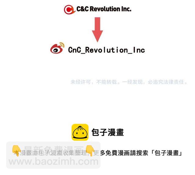 名花無草——《名花有草》續篇 - 第24話 隨心所欲(4/4) - 2