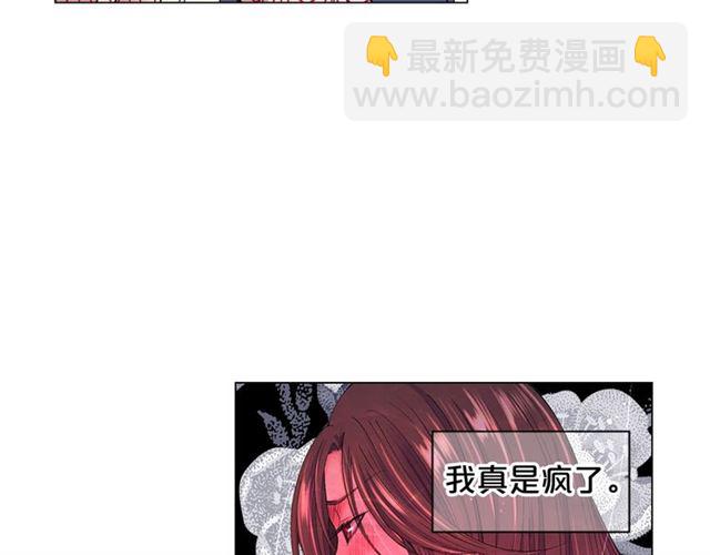 名花無草——《名花有草》續篇 - 第24話 隨心所欲(1/4) - 8