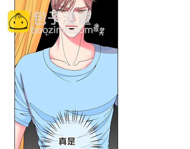 名花無草——《名花有草》續篇 - 第24話 隨心所欲(1/4) - 3