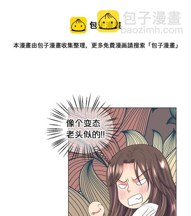 名花無草——《名花有草》續篇 - 第24話 隨心所欲(1/4) - 5