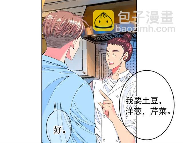 名花無草——《名花有草》續篇 - 第24話 隨心所欲(1/4) - 4