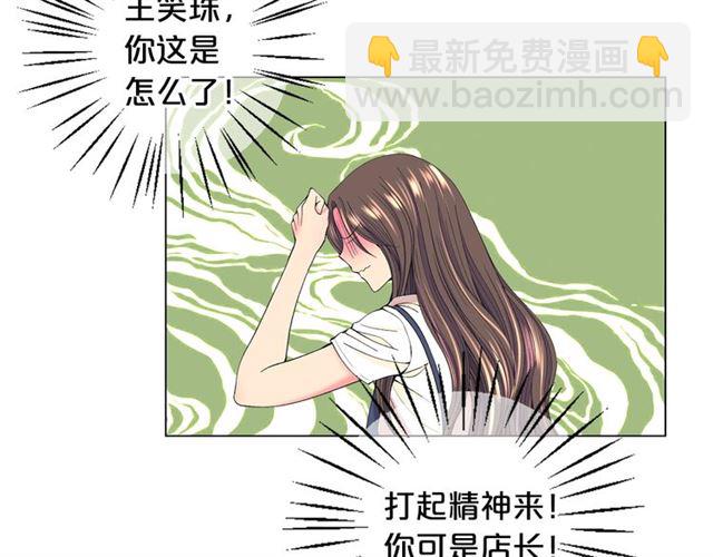 名花無草——《名花有草》續篇 - 第24話 隨心所欲(1/4) - 6