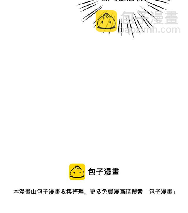 名花無草——《名花有草》續篇 - 第24話 隨心所欲(1/4) - 7