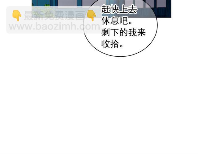 名花無草——《名花有草》續篇 - 第24話 隨心所欲(1/4) - 2