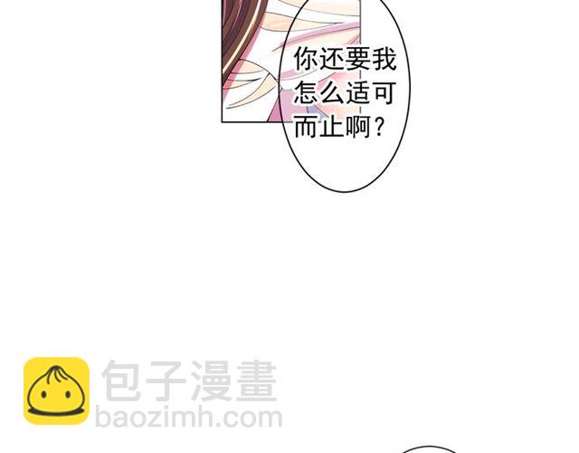 名花無草——《名花有草》續篇 - 第24話 隨心所欲(1/4) - 7