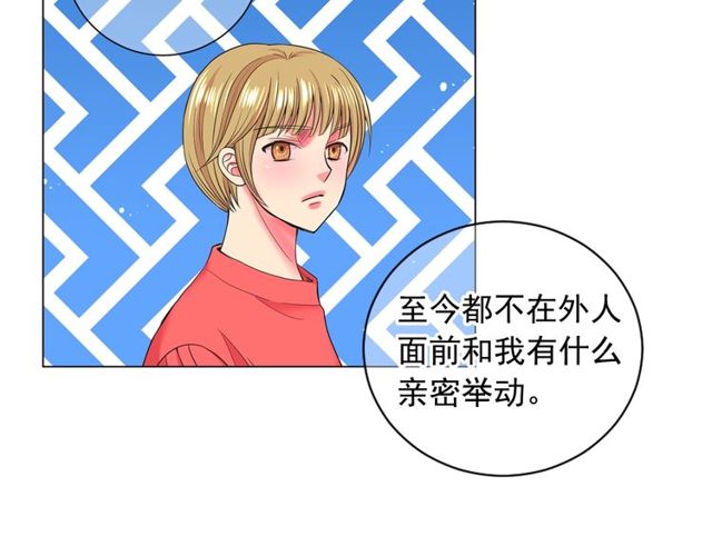 名花無草——《名花有草》續篇 - 第24話 隨心所欲(1/4) - 5