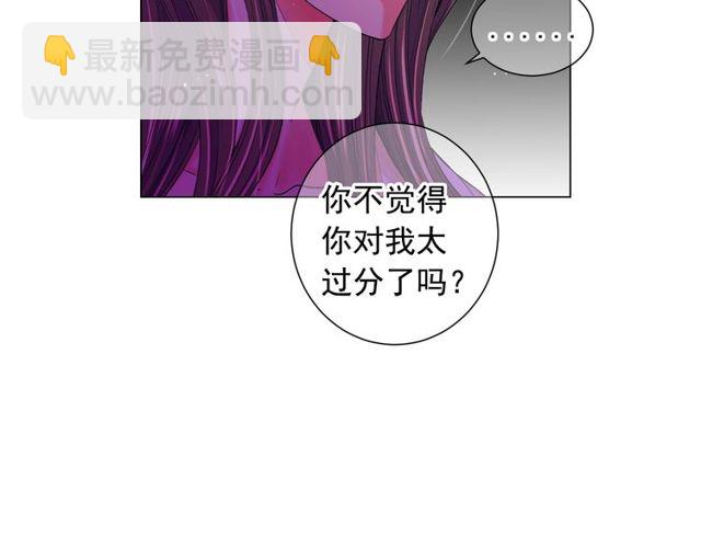 名花無草——《名花有草》續篇 - 第24話 隨心所欲(1/4) - 7