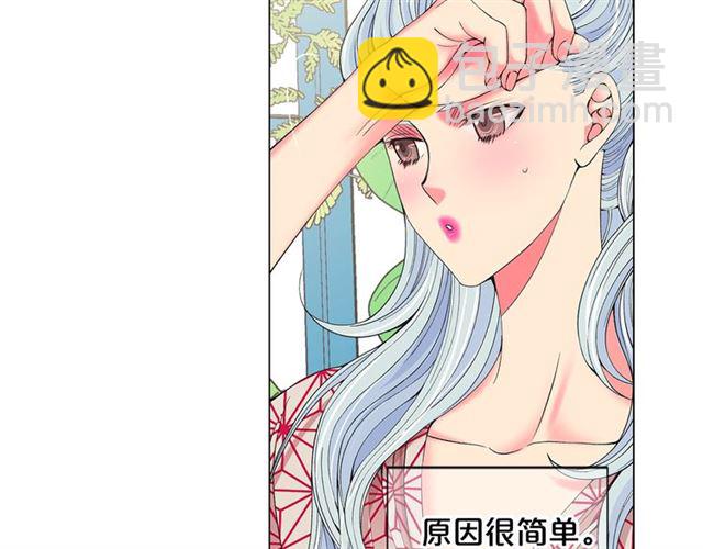 名花無草——《名花有草》續篇 - 第24話 隨心所欲(1/4) - 5