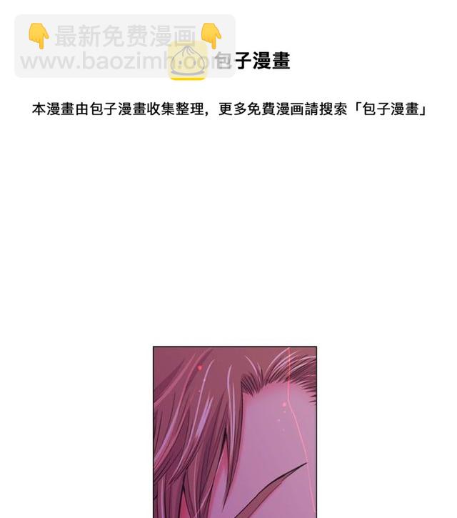 名花無草——《名花有草》續篇 - 第24話 隨心所欲(2/4) - 5