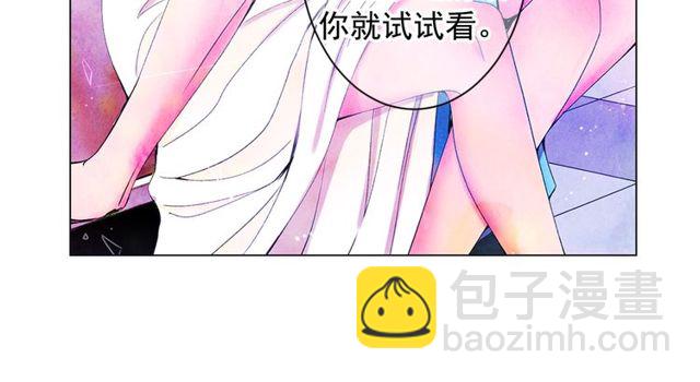 名花無草——《名花有草》續篇 - 第24話 隨心所欲(2/4) - 1