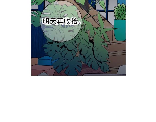 名花無草——《名花有草》續篇 - 第24話 隨心所欲(2/4) - 6