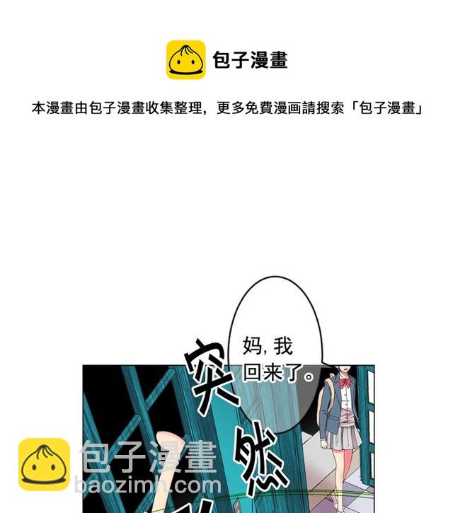 名花無草——《名花有草》續篇 - 第24話 隨心所欲(2/4) - 7