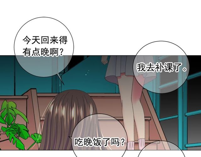 名花無草——《名花有草》續篇 - 第24話 隨心所欲(2/4) - 4