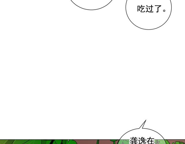 名花無草——《名花有草》續篇 - 第24話 隨心所欲(2/4) - 5