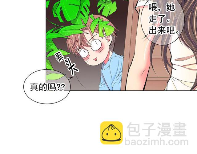 名花無草——《名花有草》續篇 - 第24話 隨心所欲(2/4) - 8