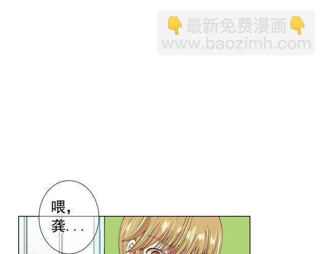 名花無草——《名花有草》續篇 - 第24話 隨心所欲(2/4) - 8