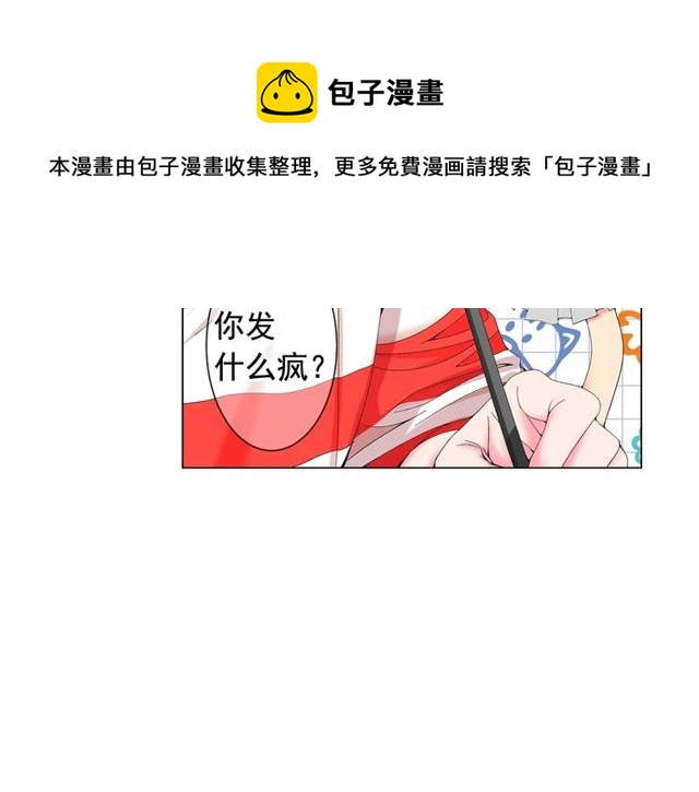 名花無草——《名花有草》續篇 - 第24話 隨心所欲(2/4) - 3