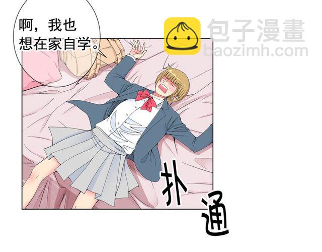 名花無草——《名花有草》續篇 - 第24話 隨心所欲(2/4) - 4