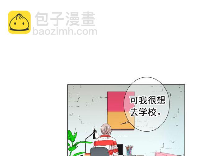 名花無草——《名花有草》續篇 - 第24話 隨心所欲(2/4) - 5