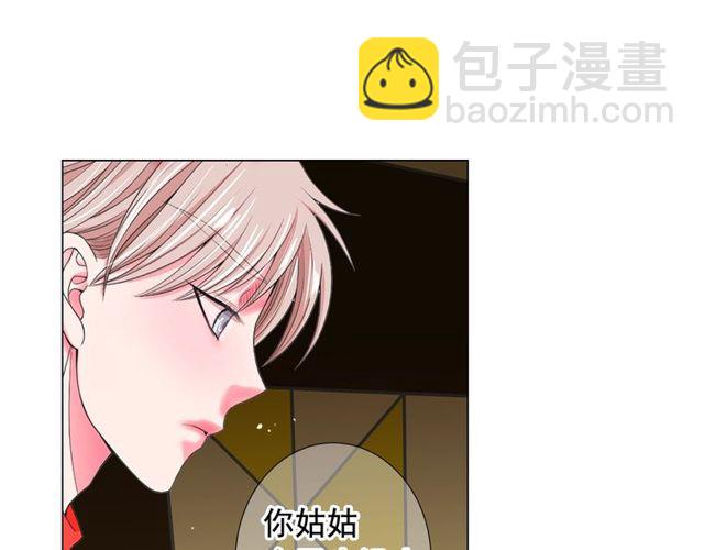 名花無草——《名花有草》續篇 - 第24話 隨心所欲(2/4) - 3