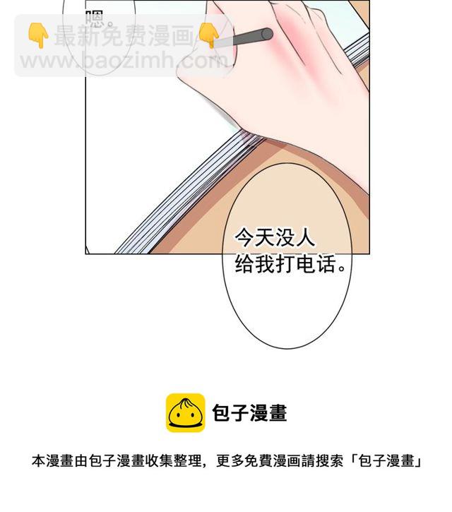 名花無草——《名花有草》續篇 - 第24話 隨心所欲(2/4) - 5