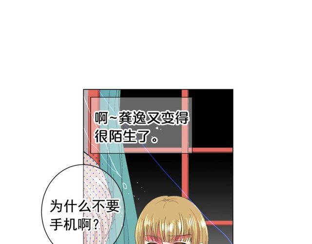 名花無草——《名花有草》續篇 - 第24話 隨心所欲(2/4) - 8