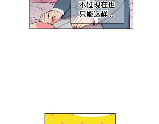 名花無草——《名花有草》續篇 - 第24話 隨心所欲(2/4) - 5