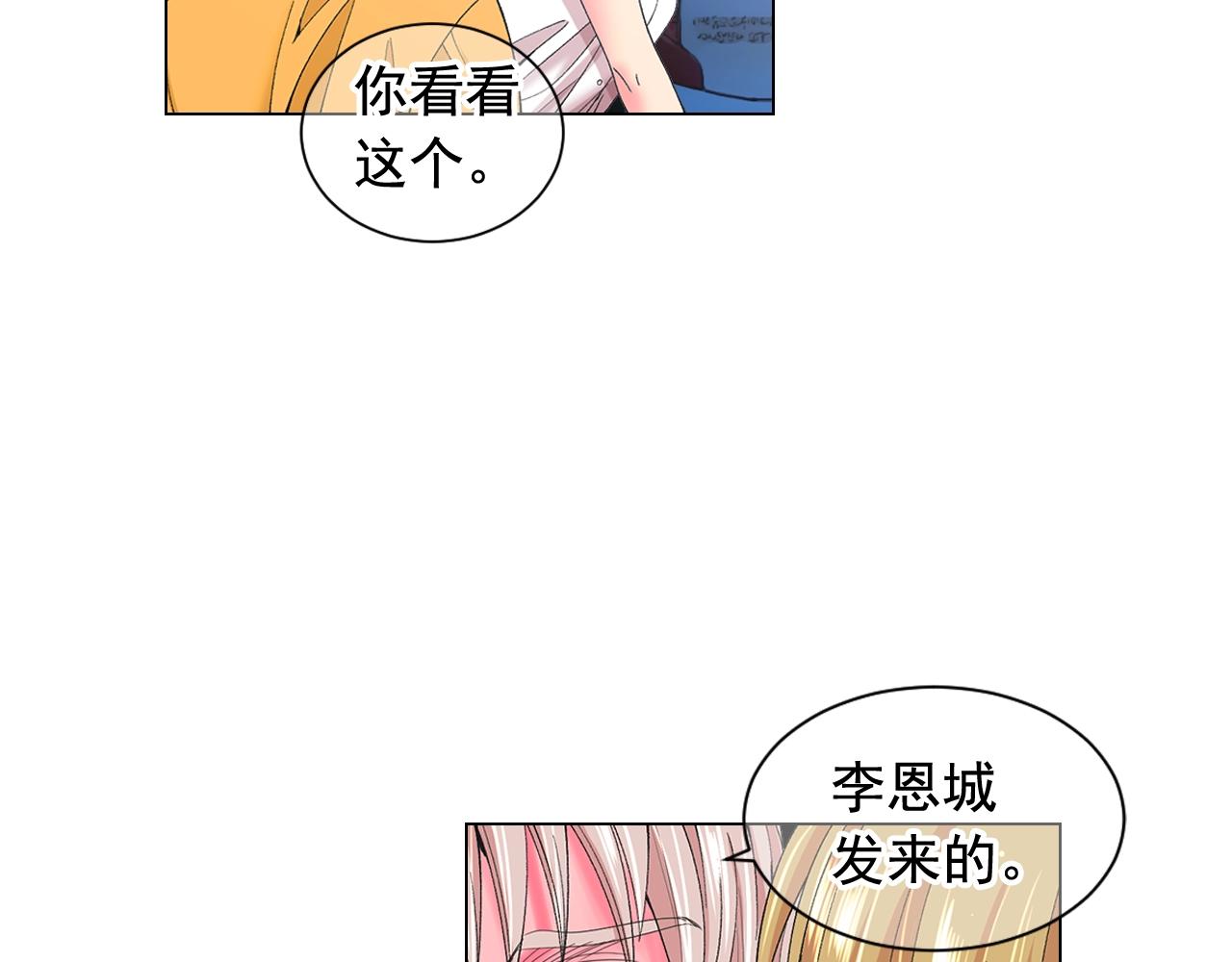 名花無草——《名花有草》續篇 - 第27話 失蹤(3/4) - 7