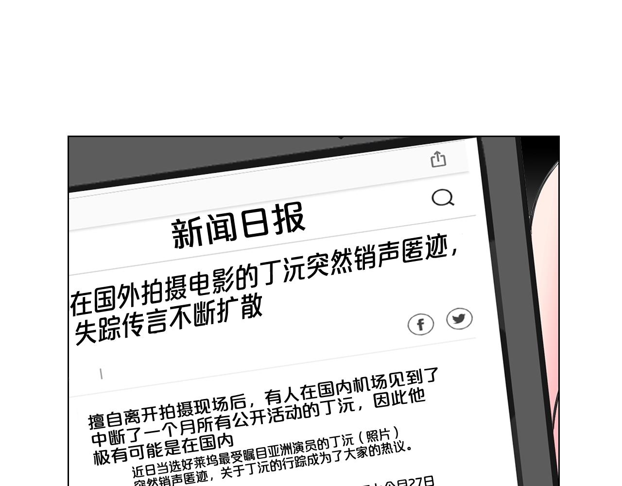 名花無草——《名花有草》續篇 - 第27話 失蹤(3/4) - 1