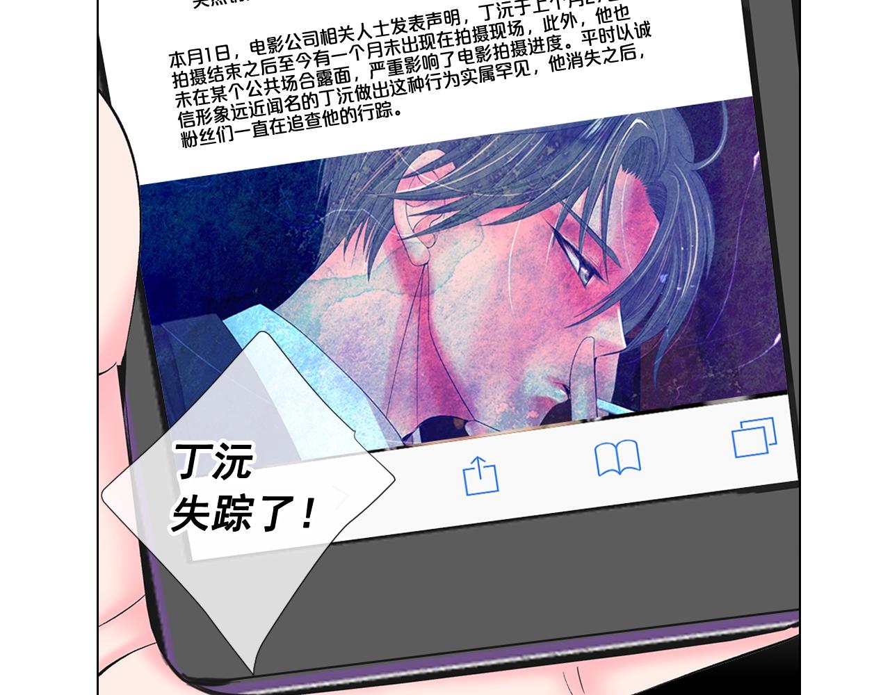 名花無草——《名花有草》續篇 - 第27話 失蹤(3/4) - 2