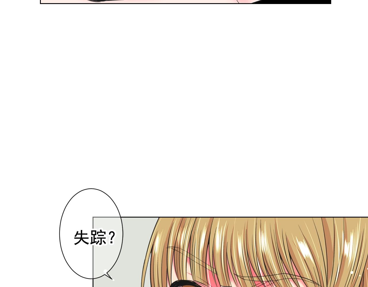 名花無草——《名花有草》續篇 - 第27話 失蹤(3/4) - 3