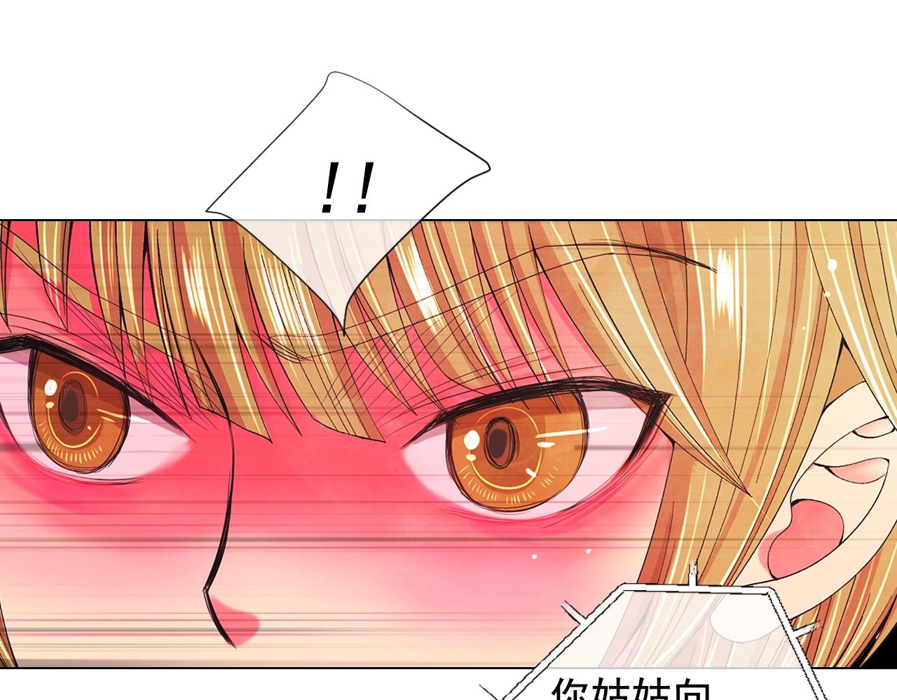 名花無草——《名花有草》續篇 - 第27話 失蹤(3/4) - 5