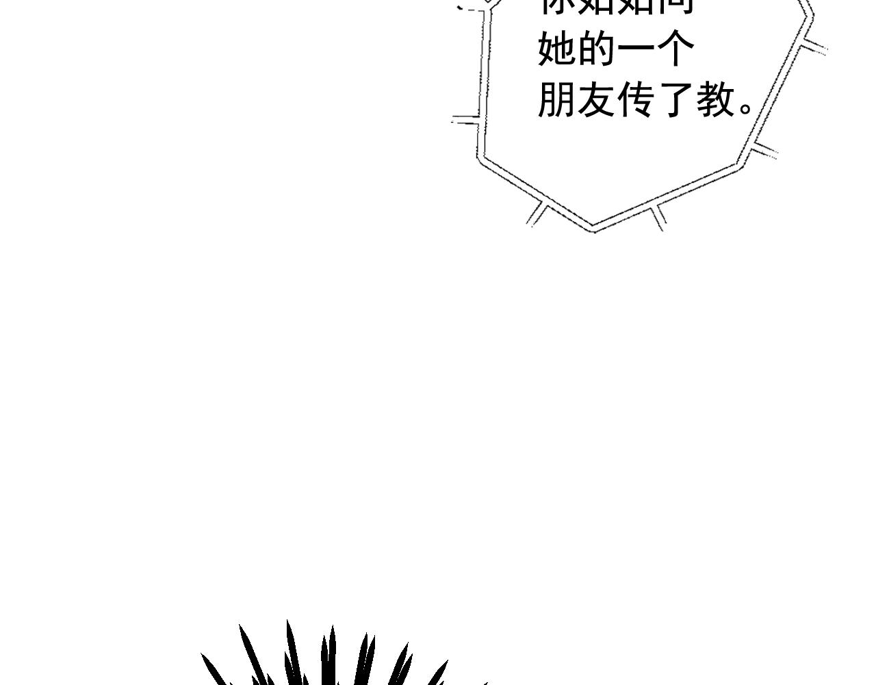 名花無草——《名花有草》續篇 - 第27話 失蹤(3/4) - 6