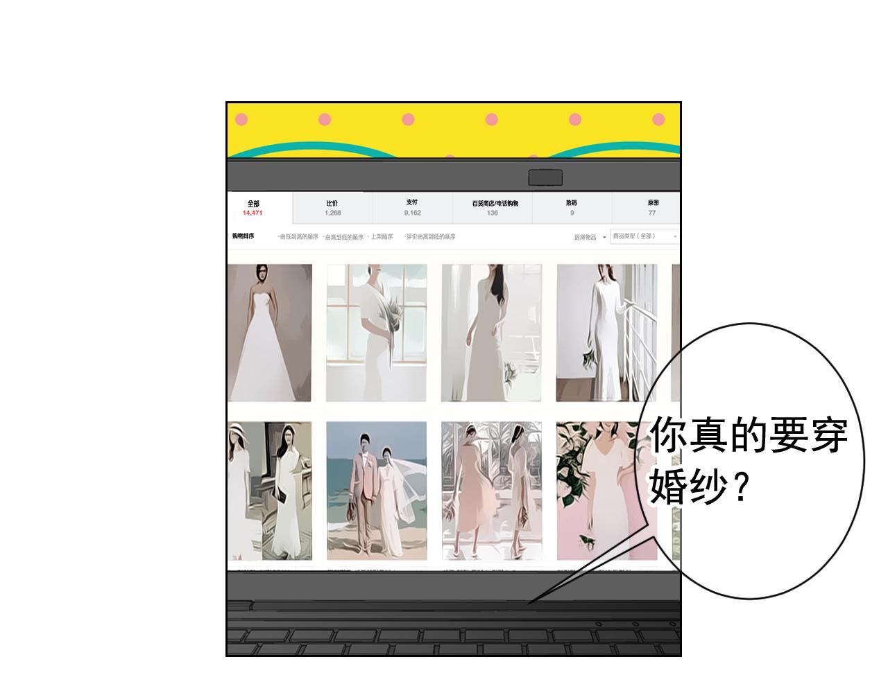 名花無草——《名花有草》續篇 - 第27話 失蹤(3/4) - 2