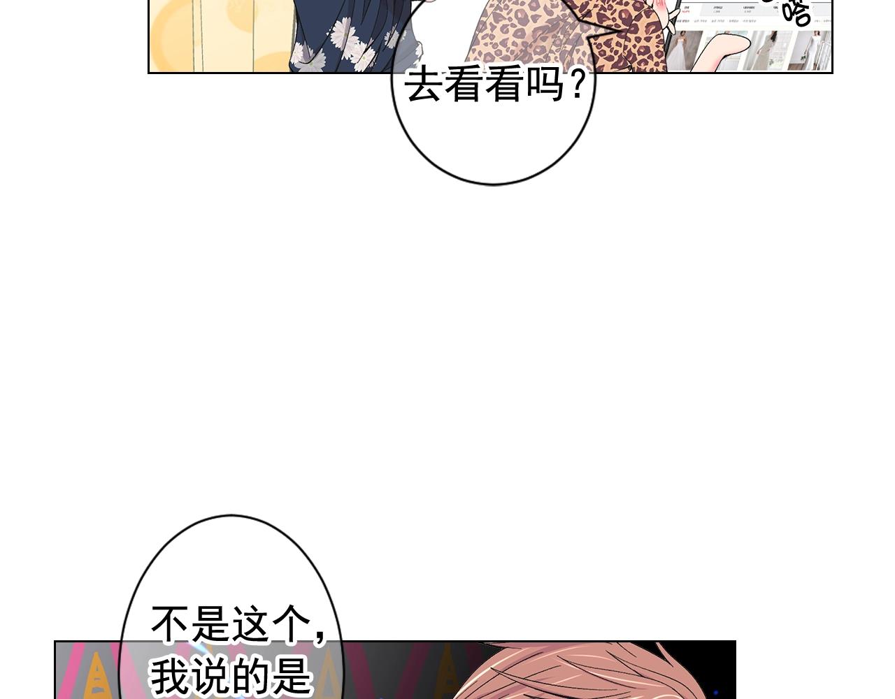 名花無草——《名花有草》續篇 - 第27話 失蹤(3/4) - 6