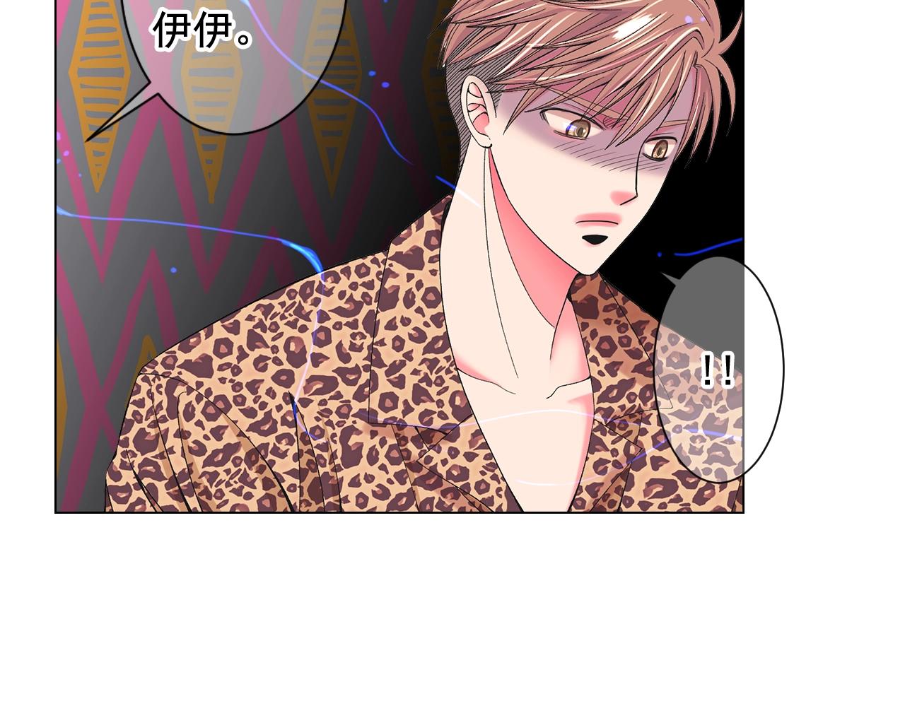 名花無草——《名花有草》續篇 - 第27話 失蹤(3/4) - 7