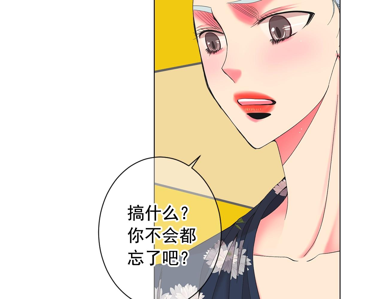 名花無草——《名花有草》續篇 - 第27話 失蹤(3/4) - 1