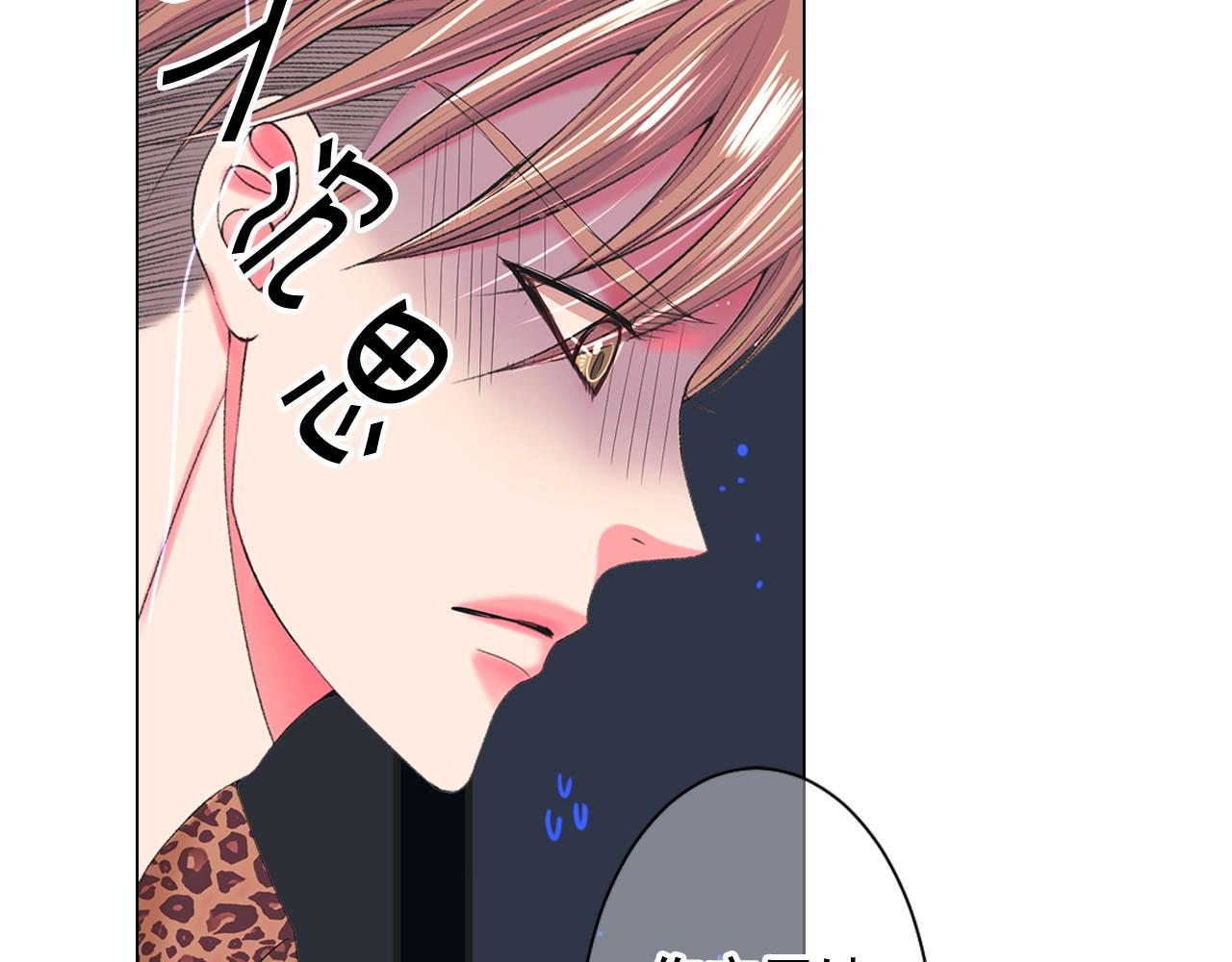 名花無草——《名花有草》續篇 - 第27話 失蹤(3/4) - 3