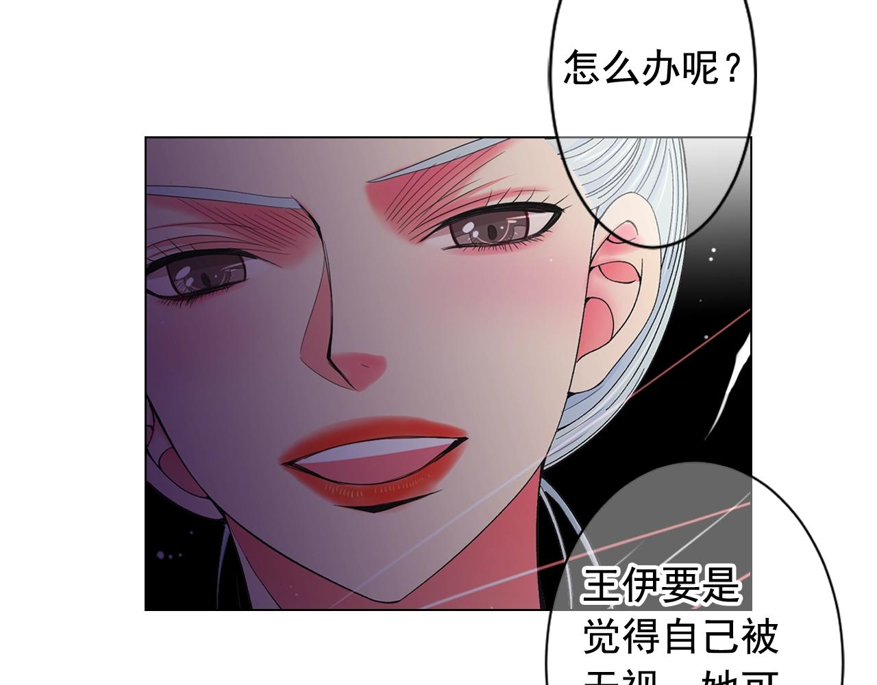 名花無草——《名花有草》續篇 - 第27話 失蹤(3/4) - 7