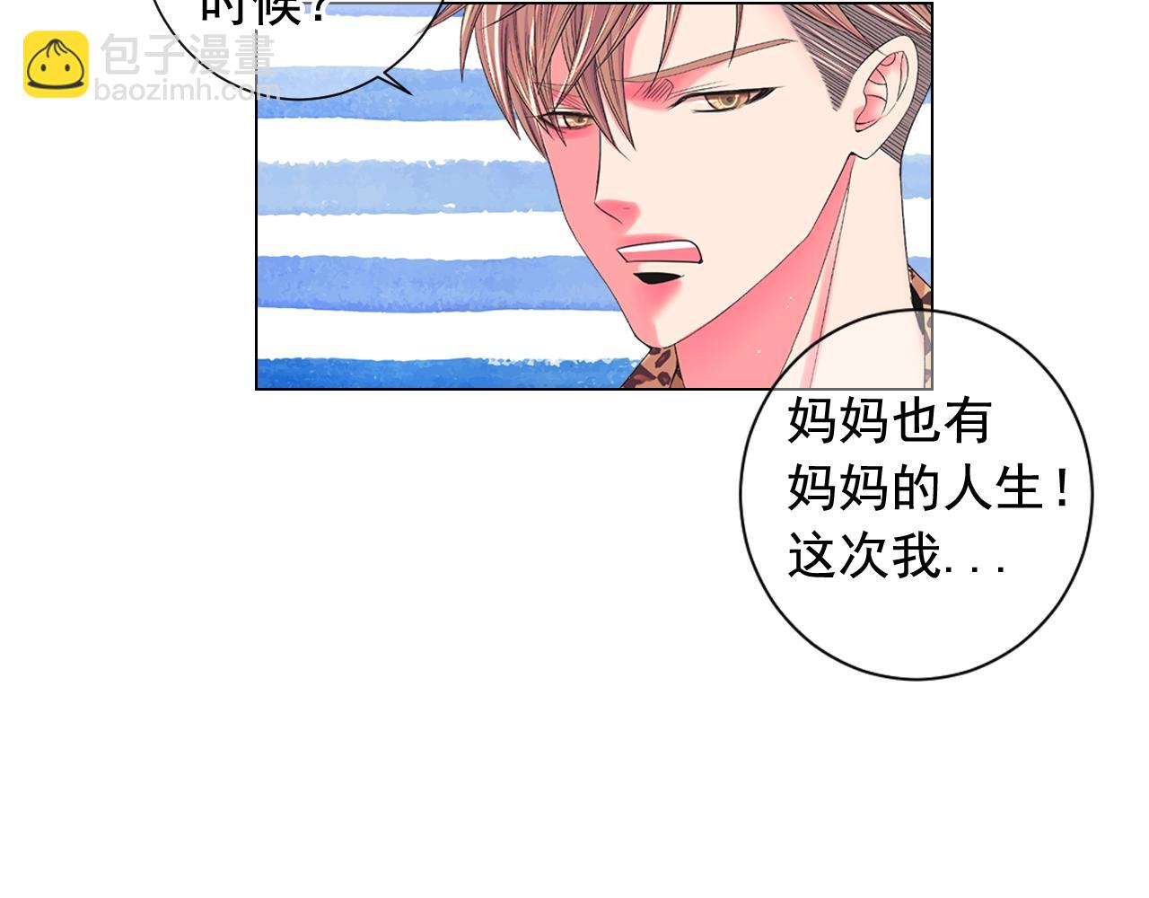 名花無草——《名花有草》續篇 - 第27話 失蹤(3/4) - 1