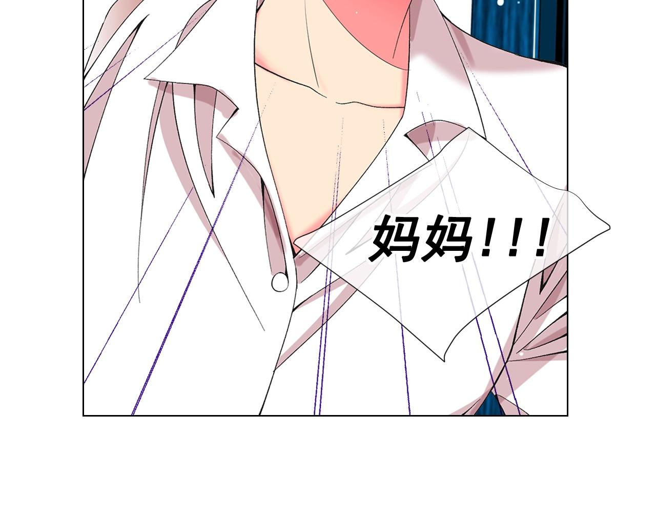 名花無草——《名花有草》續篇 - 第27話 失蹤(3/4) - 5