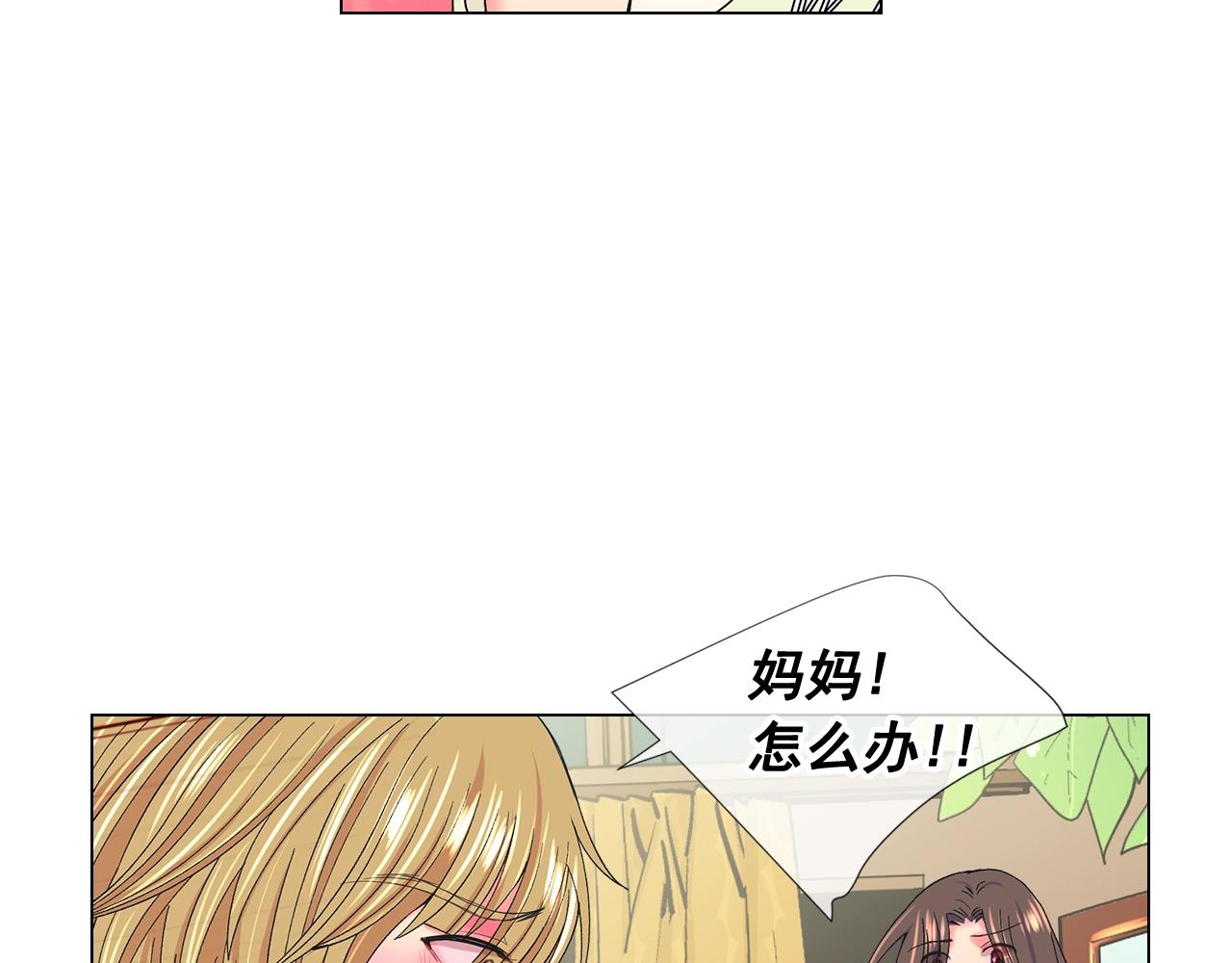 名花無草——《名花有草》續篇 - 第27話 失蹤(3/4) - 8