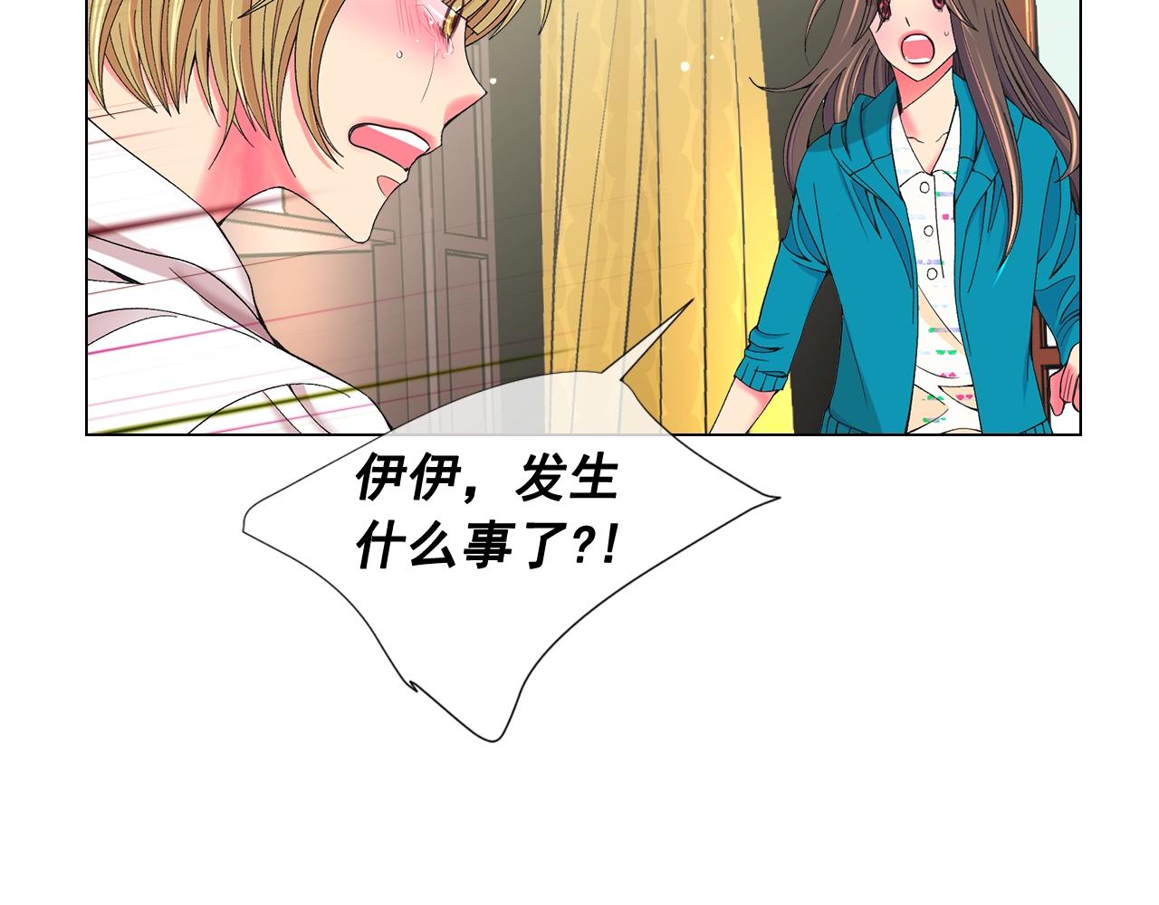 名花無草——《名花有草》續篇 - 第27話 失蹤(3/4) - 1