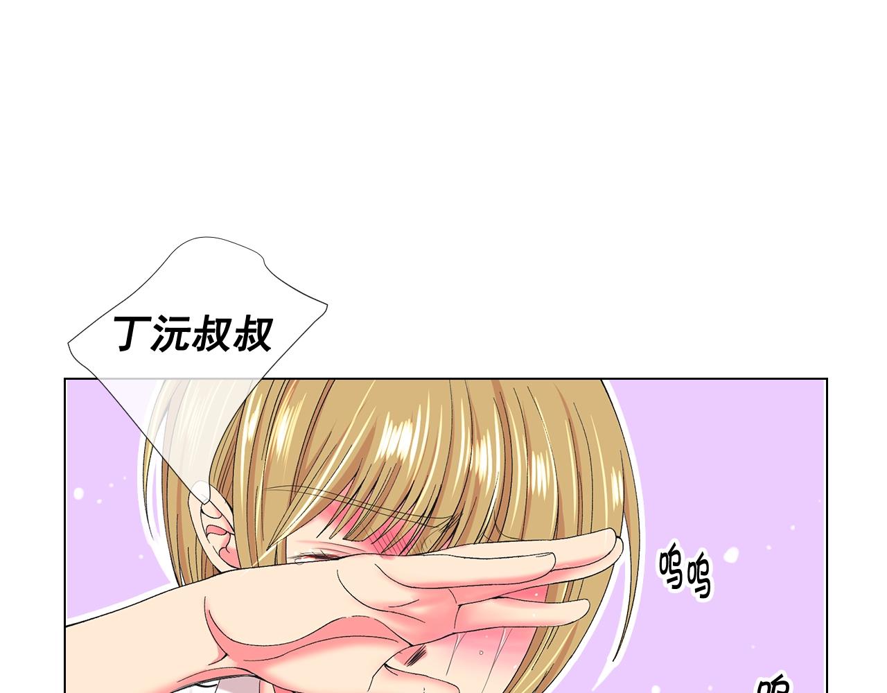 名花無草——《名花有草》續篇 - 第27話 失蹤(3/4) - 2