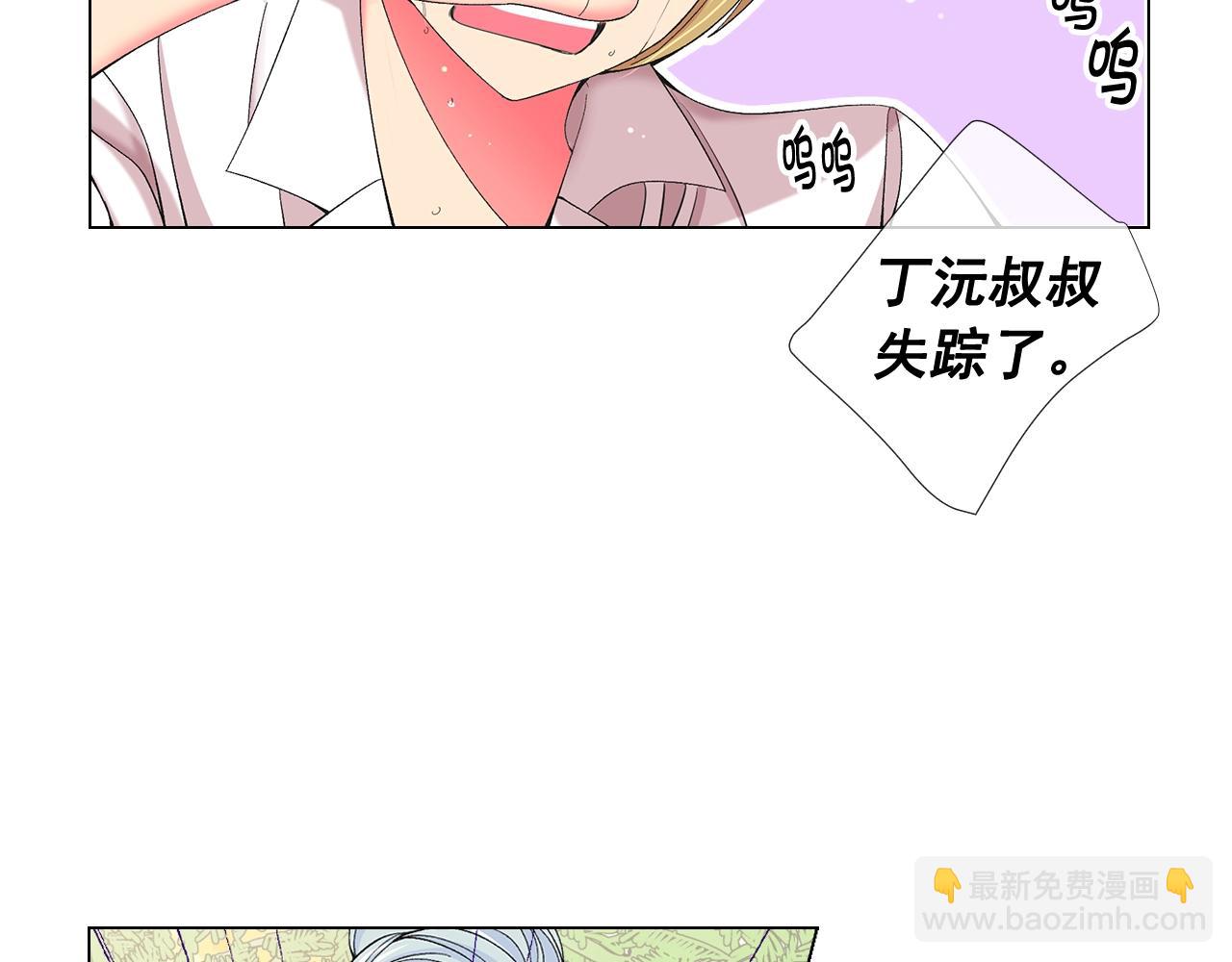 名花無草——《名花有草》續篇 - 第27話 失蹤(3/4) - 3