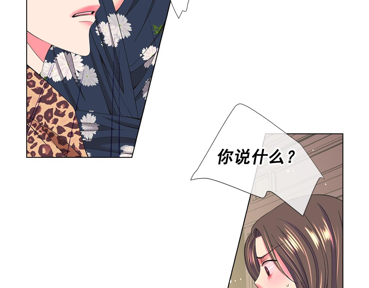 名花無草——《名花有草》續篇 - 第27話 失蹤(3/4) - 5