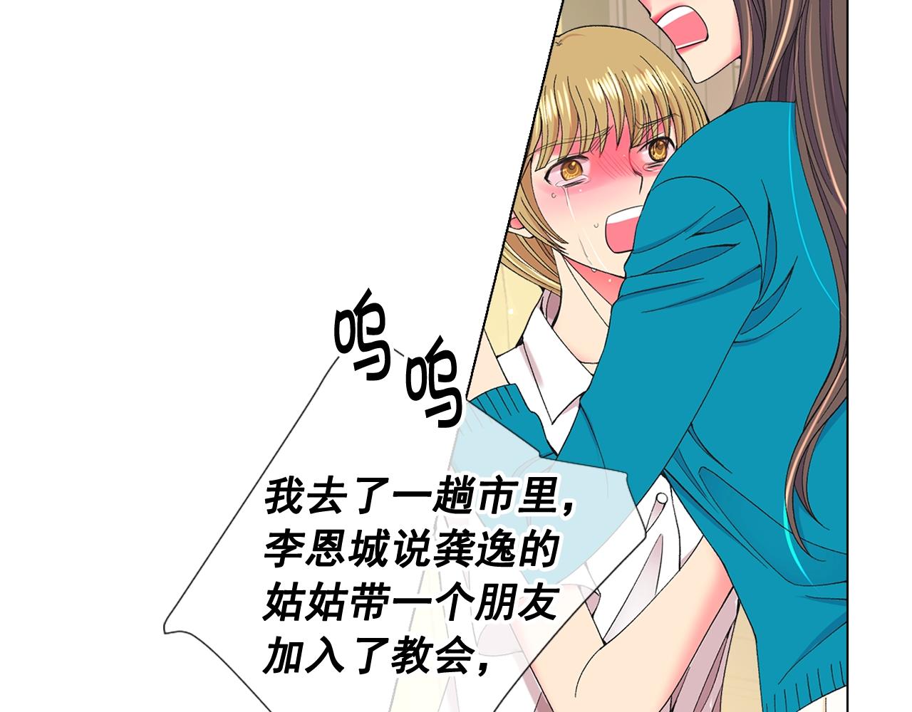 名花無草——《名花有草》續篇 - 第27話 失蹤(3/4) - 6