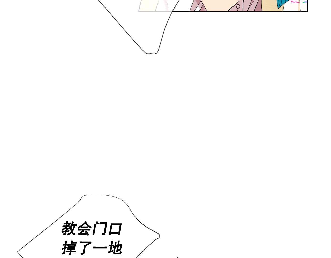 名花無草——《名花有草》續篇 - 第27話 失蹤(3/4) - 7